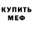 МЕТАДОН белоснежный Larry Latfill
