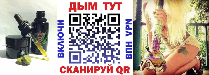Еда ТГК конопля Кола