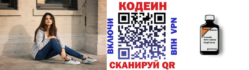 blacksprut ссылка  Кола  Кодеин напиток Lean (лин) 